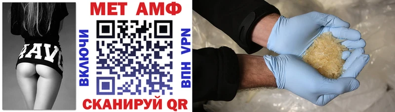 АМФ Розовый где найти Ейск