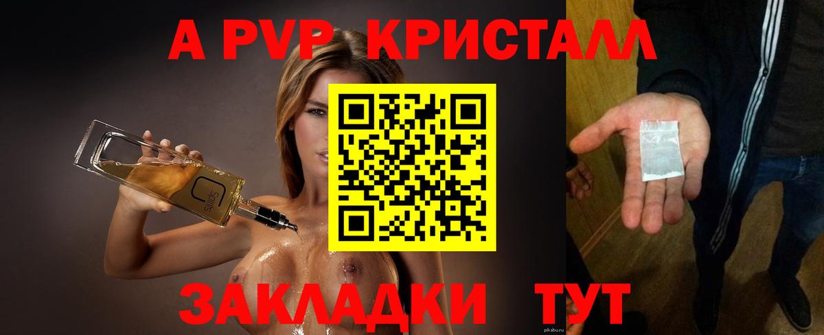 A-PVP крисы CK  Alfa_PVP  Alpha-PVP мука  Вход с VPN  Ейск  APVP СК 