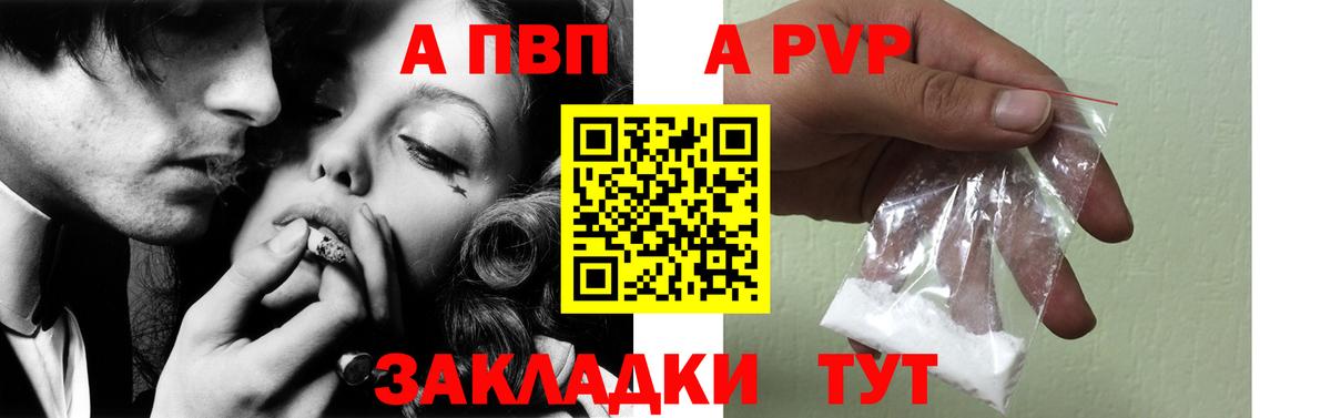 Альфа ПВП крисы CK Ейск