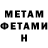 Метадон белоснежный Oleksandr Voronov
