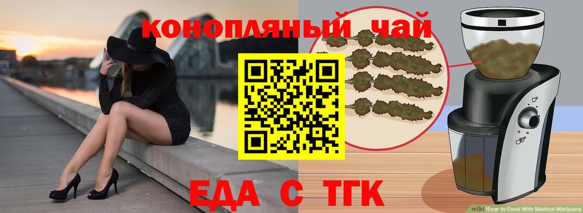 Печенье с ТГК марихуана  Вход с VPN  Ейск 