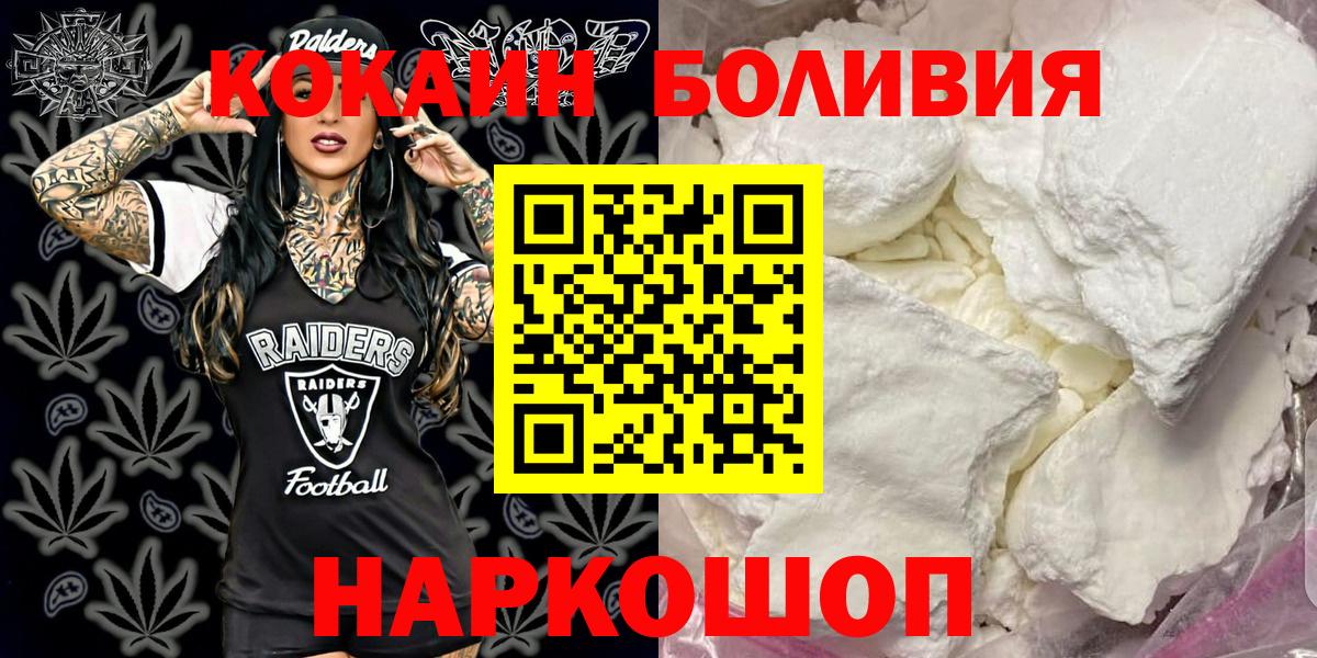 Ейск  Cocaine  Вход с VPN  КОКАИН 99%  КОКАИН Колумбийский 