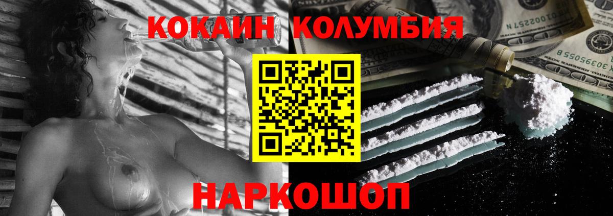 Cocaine VHQ Ейск