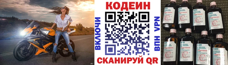 Кодеиновый сироп Lean напиток Lean (лин)  продажа наркотиков  Ейск 