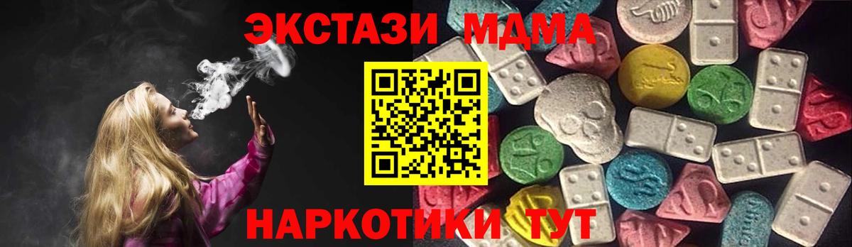 Ecstasy круглые  Экстази DUBAI  ЭКСТАЗИ  Ейск  Вход с VPN 