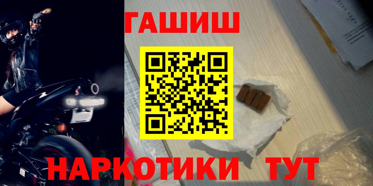 ГАШ  ГАШ Cannabis  Вход с VPN  ГАШИШ Изолятор  Ейск 
