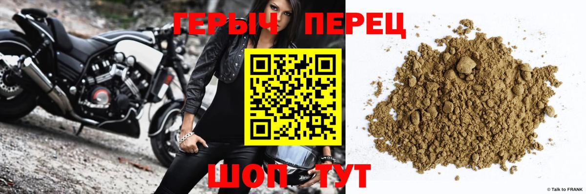 ГЕРОИН гречка Ейск