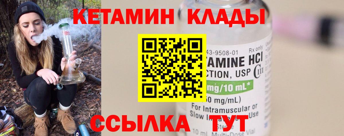 Кетамин VHQ  Вход с VPN  Ейск  КЕТАМИН ketamine 