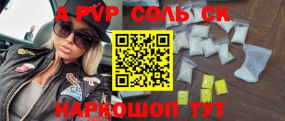 а пвп мука Мариинск