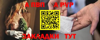 а пвп мука Мариинск