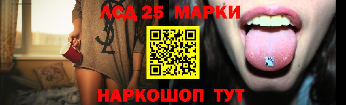 ЛСД экстази кислота Ейск