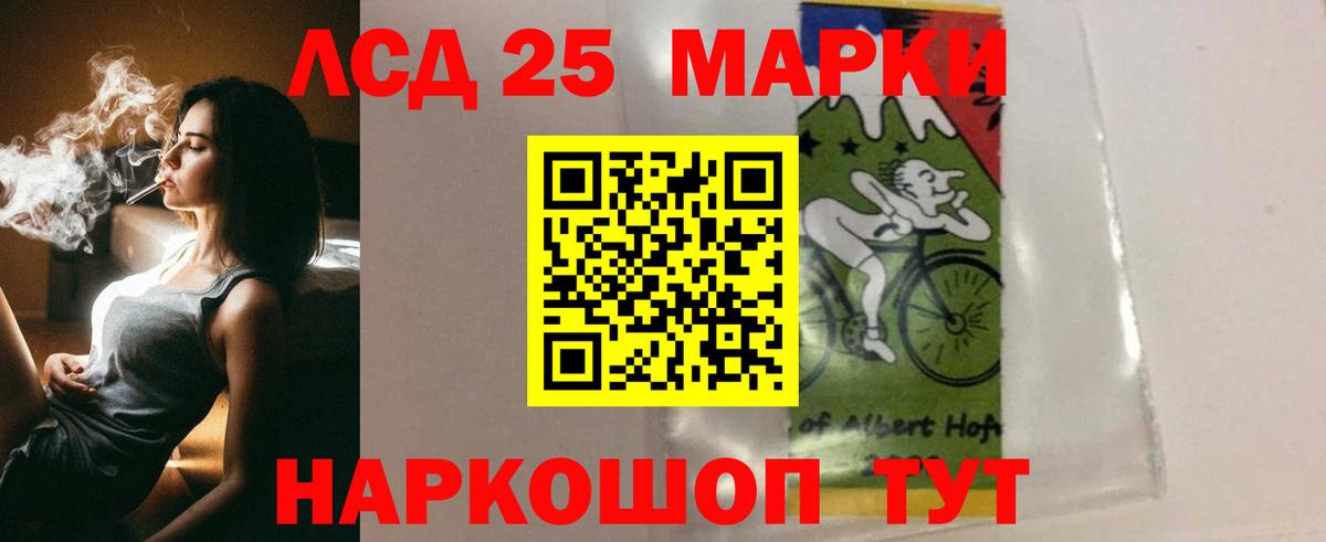 Ейск  LSD-25 экстази кислота  ЛСД экстази ecstasy  LSD-25 экстази  Вход с VPN 