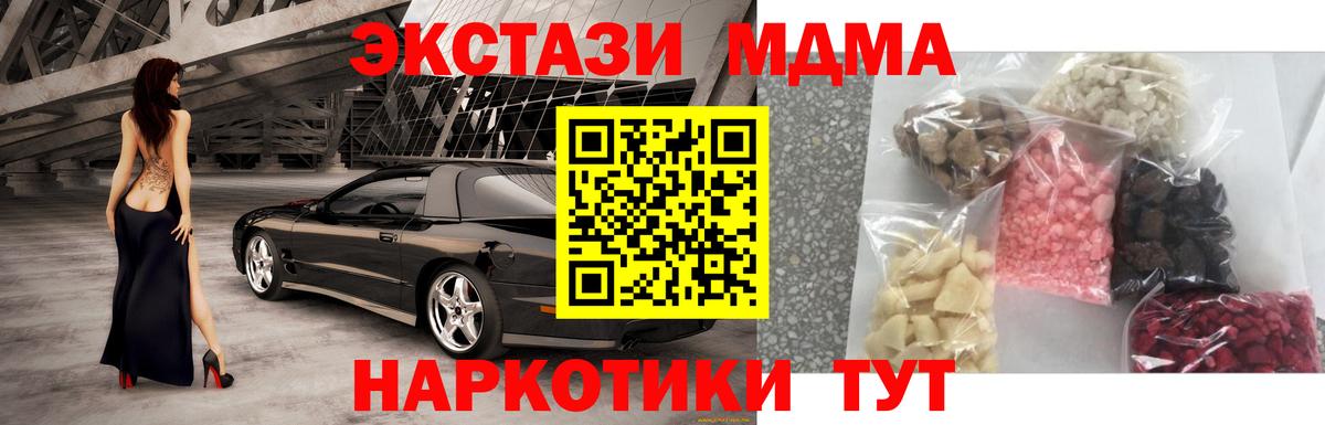 Ейск  МДМА VHQ  Вход с VPN  МДМА  MDMA crystal 
