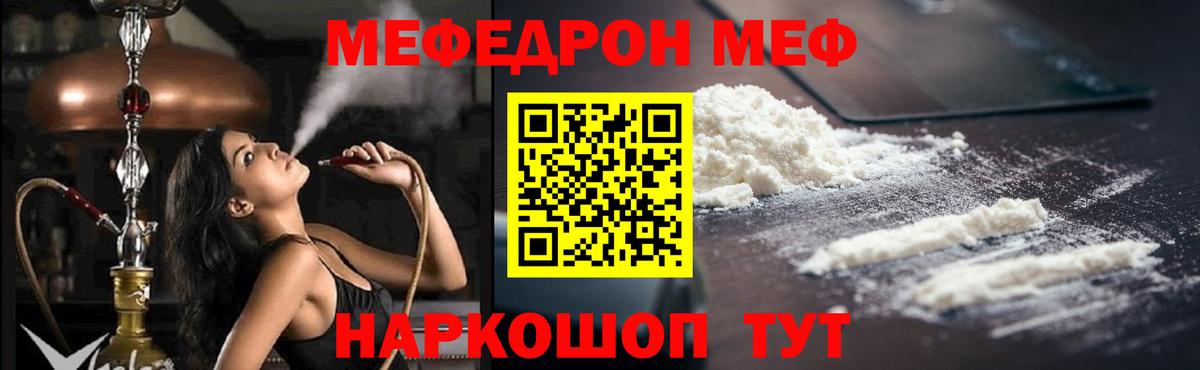 МЯУ-МЯУ  Вход с VPN  Меф mephedrone  Ейск  МЯУ-МЯУ 4 MMC 