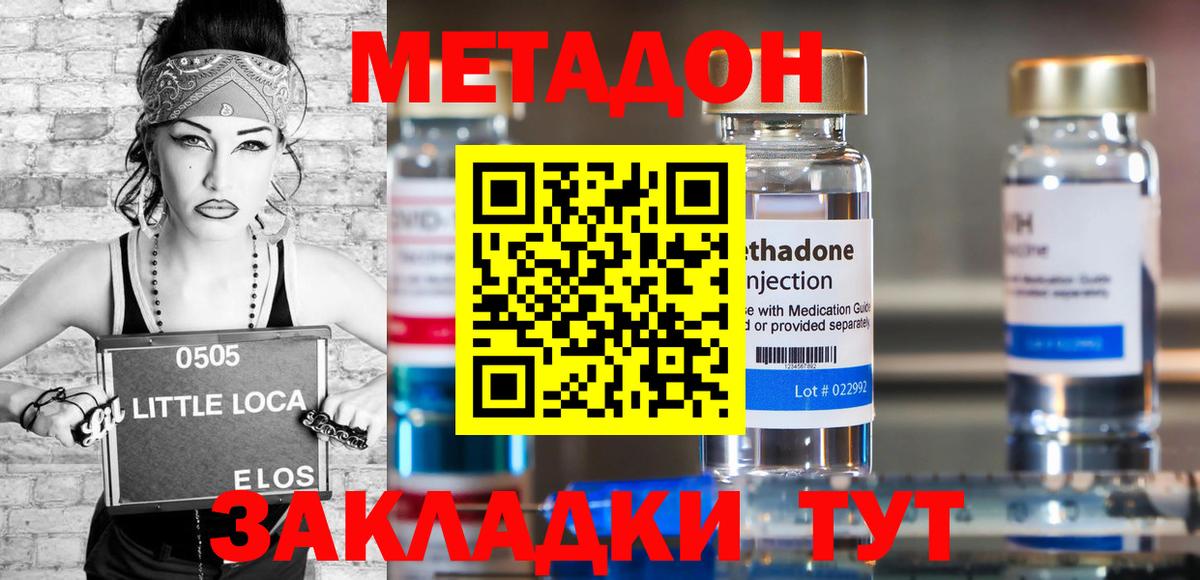 Метадон мёд Ейск