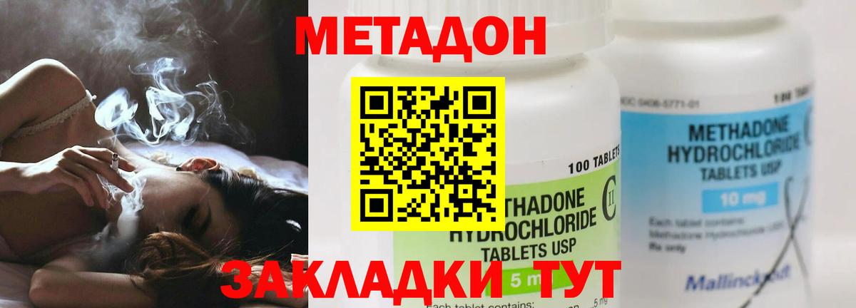 Ейск  мега сайт  Вход с VPN  Метадон мёд  нарко площадка наркотические препараты  МЕТАДОН белоснежный 