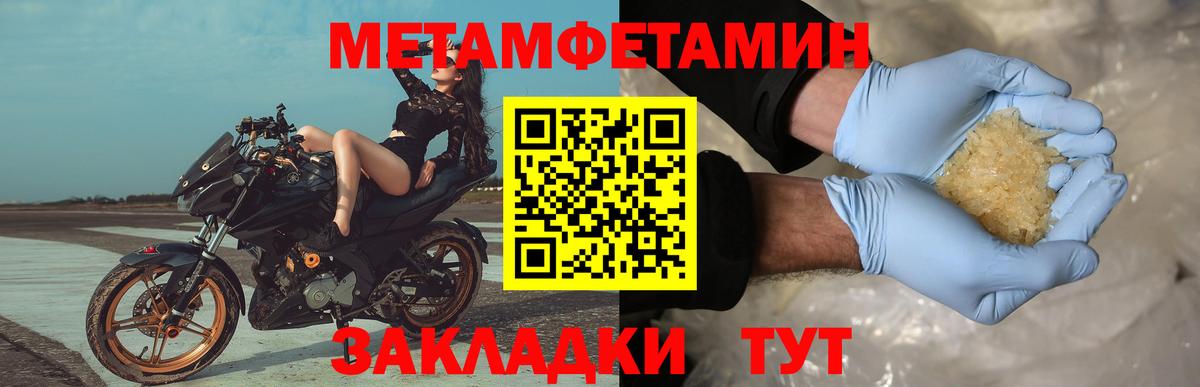 Метамфетамин винт  Метамфетамин винт  Ейск  Вход с VPN 