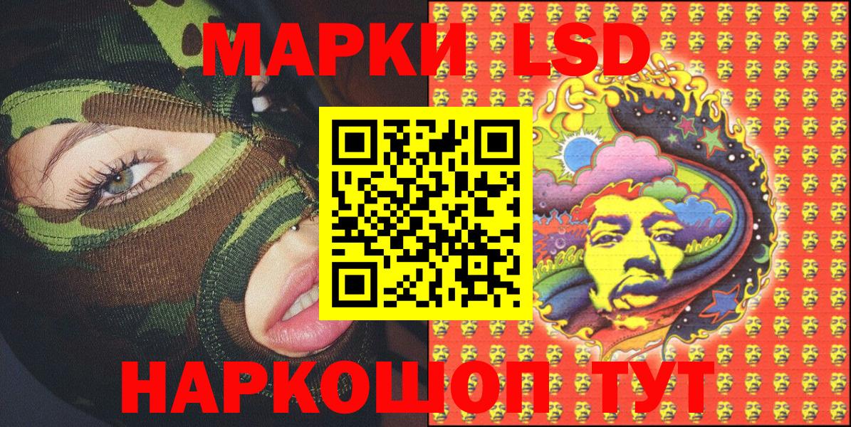 Ейск  Марки 25I-NBOMe 1500мкг  Марки 25I-NBOMe 1500мкг  Вход с VPN 