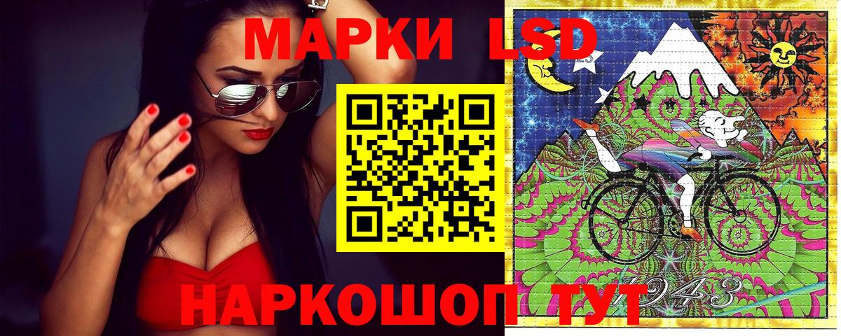 Наркотические марки 1500мкг Ейск